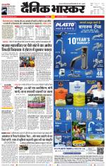 छिंदवाड़ा 