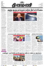 Dinamani - Perambalur & Ariyalur