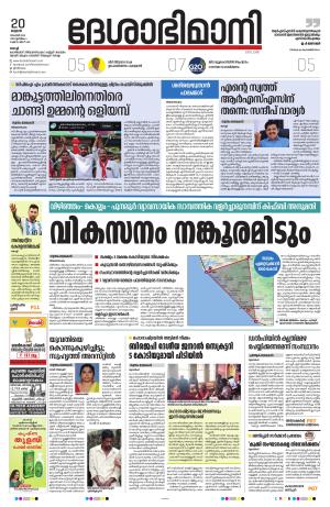 Ernakulam, 20 November 2024