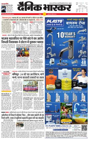 छतरपुर-टीकमगढ़