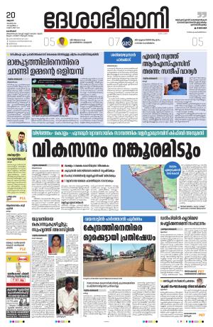 Kozhikode, 20 November 2024