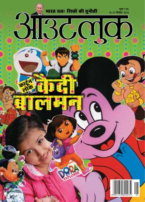 Outlook Hindi, 16-31 December 2014