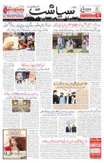 Siasat Daily