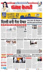 Meerut - Punjab Kesari