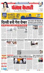 Lucknow - Punjab Kesari