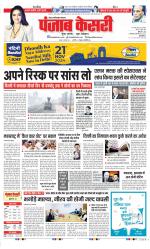 Ghaziabad - Punjab Kesari