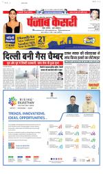 Bihar and Jharkhand - Punjab Kesari