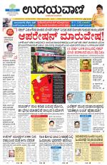 Davanagere Edition