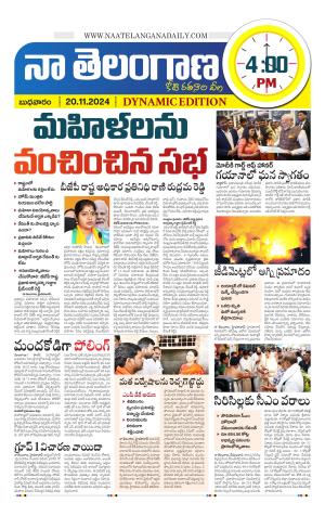 Naa Telangana Dynamic