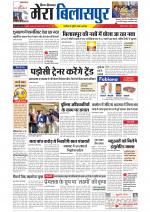 Divya Himachal Dharamsala+Mera Bilaspur +Aastha