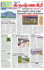 Krishnagiri-Salem Supplement