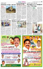 Nagarcoil Supplement