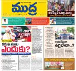 Mudra Daily Main Edition 