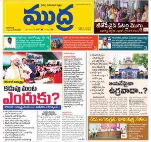 Mudra News 21/11/2024