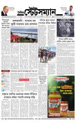 Dainik-Statesman