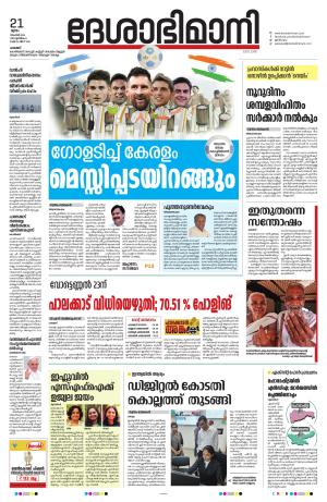 palakkad 21th november 2024