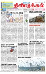 Dindigul-Madurai Supplement