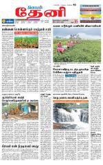 Theni-Madurai Supplement