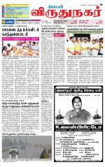 Virudhunagar-Madurai Supplement