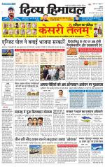 Divya Himachal Dharamsala+Mera Bilaspur +Aastha