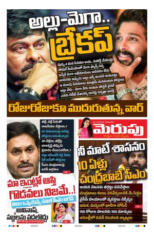 Merupu Epaper 21v NOV 2024