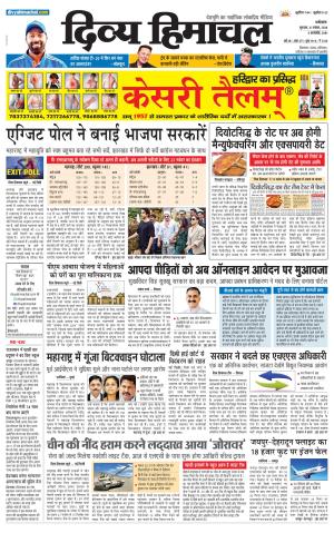 Divya Himachal punjab