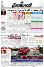 Dinamani - Dindigul & Theni