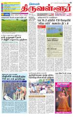 Tiruvellore-Chennai Supplement