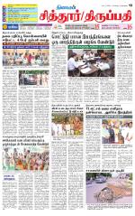 Chitoor-Vellore Supplement