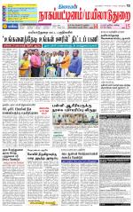 Nagai-Trichy Supplement