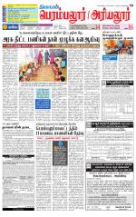 Perambalur-Trichy Supplement
