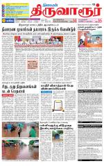 Thiruvarur-Trichy Supplement