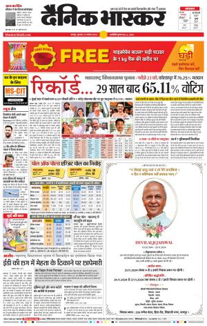 नागपुर-विदर्भ