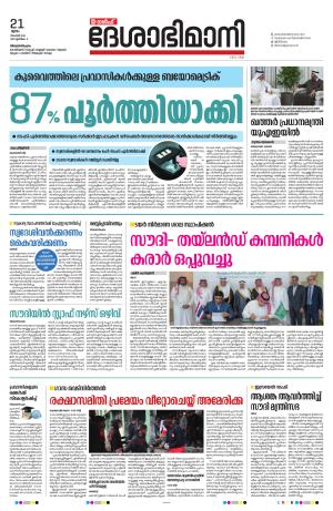 Gulf, 21st November 2024