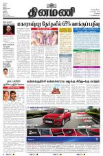 Dinamani - Tiruvallur