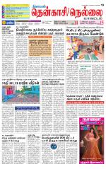 Nellai District-Tirunelveli Supplement