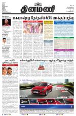 Dinamani - Cuddalore