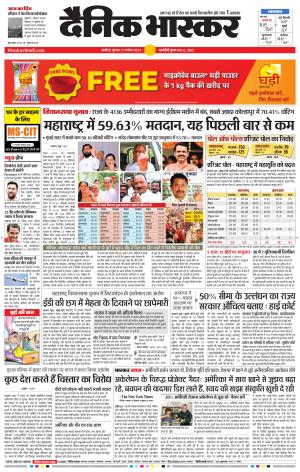 अकोला सिटी