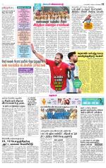 Nellai City-Tirunelveli Supplement