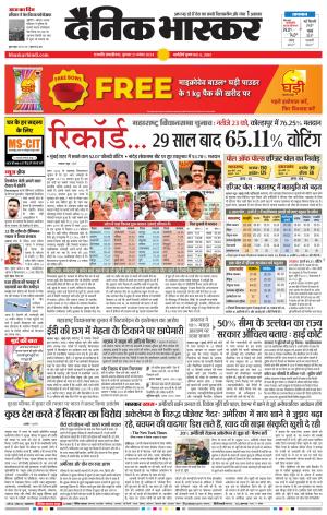 छत्रपति संभाजीनगर