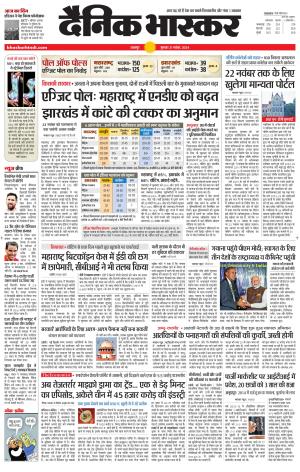 छतरपुर-टीकमगढ़