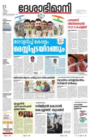 Kozhikode, 21 November 2024