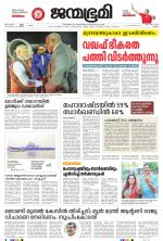 Kottayam