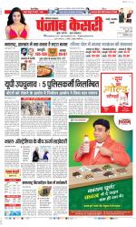 Rewari - Punjab Kesari