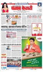 Noida - Punjab Kesari