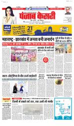 Madhya Pradesh Main - Punjab Kesari
