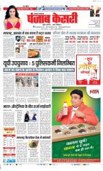 Lucknow - Punjab Kesari
