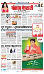 Faridabad - Punjab Kesari