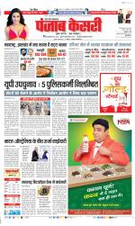 Bijnor - Punjab Kesari