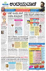 Hubballi Edition